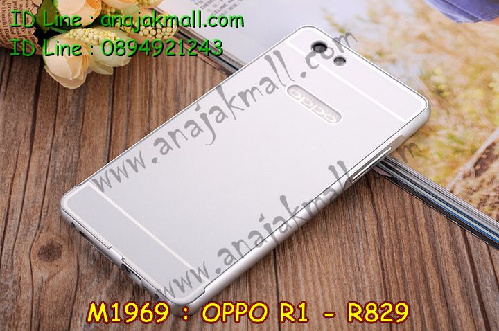 เคส OPPO R1,เคสหนัง OPPO R1,เคสไดอารี่ OPPO R1,เคส OPPO R1,เคสพิมพ์ลาย OPPO R1,เคสฝาพับ OPPO R1,เคสซิลิโคนฟิล์มสี OPPO R1,เคสสกรีนลาย OPPO R1,เคสยาง OPPO R1,เคสซิลิโคนพิมพ์ลาย OPPO R1,เคสแข็งพิมพ์ลาย OPPO R1,เคสแข็งนูน 3 มิติ OPPO R829,เคสยางนิ่ม OPPO R1,เคสแข็งลาย 3D OPPO R1,เคสยางนูน 3 มิติ OPPO R1,เคสกระเป๋า OPPO R1,เคสสะพาย OPPO R1,เคสดีไซต์3มิติ OPPO R1,เคสหนังคริสตัล OPPO R1,เคสแข็งประดับ OPPO R1,เคสแข็งคริสตัล OPPO R1,เคสซิลิโคน OPPO R1,เคสตัวการ์ตูน OPPO R1,เคสยางนิ่มสี OPPO R1,เคสใส OPPO R1,เคสยางใส OPPO R1,เคส 3D OPPO R829,เคสแข็ง 3D OPPO R829,เคสยาง 3D ลายการ์ตูน OPPO R829,เคส 3 มิติลายการ์ตูน OPPO R829,เคสหูกระต่าย OPPO R829,เคสอลูมิเนียม OPPO R829,กรอบอลูมิเนียม OPPO R829,เคสโลหะอลูมิเนียม OPPO R829,กรอบโลหะ OPPO R829,ซองหนัง OPPO R829,ซองเคสหนัง OPPO R829